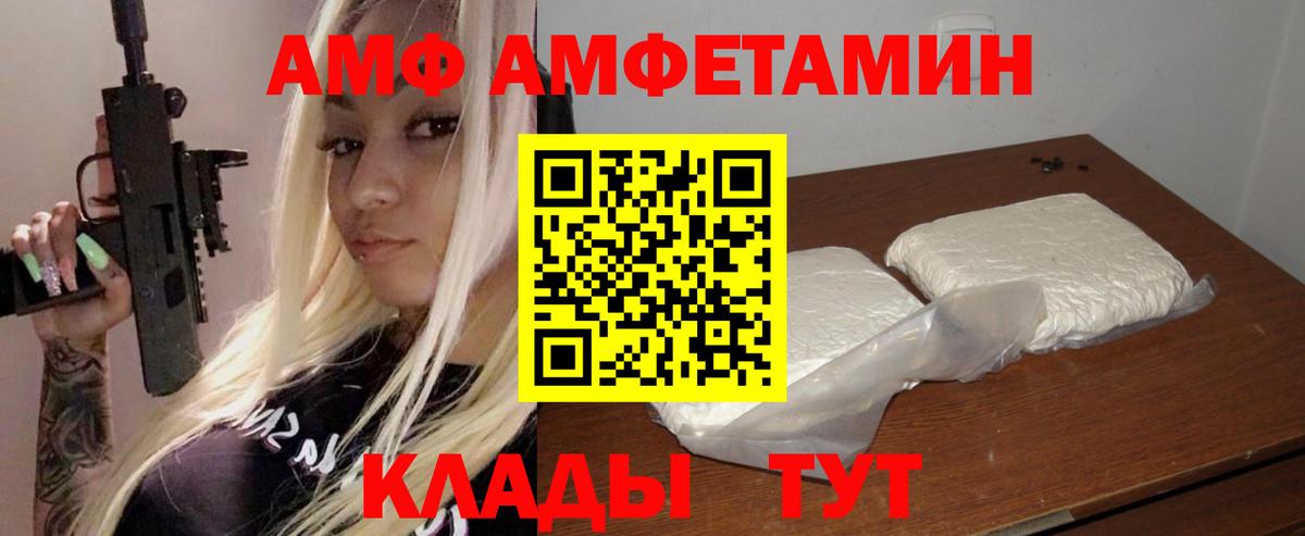 Ноябрьск  Amphetamine Premium  Вход с VPN 