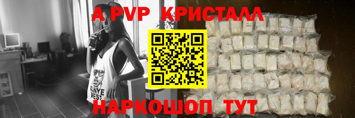 Ноябрьск  Alpha PVP крисы CK  как найти закладки  Альфа ПВП  Alpha PVP крисы CK  Вход с VPN 