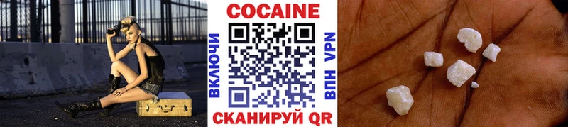 Кокаин 97% Ноябрьск