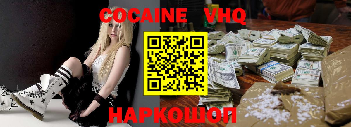 Cocaine FishScale Ноябрьск