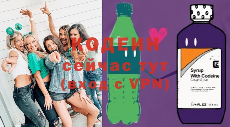 Кодеиновый сироп Lean Purple Drank  купить закладку  Ноябрьск 