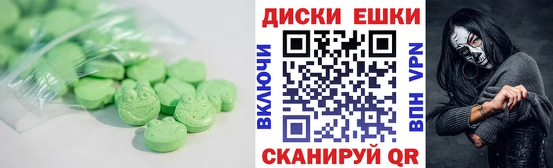 Экстази 280мг Ноябрьск