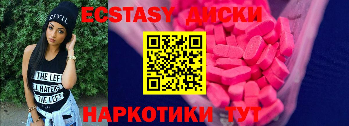 Ноябрьск  Экстази  Вход с VPN  Ecstasy Дубай  Экстази ешки 