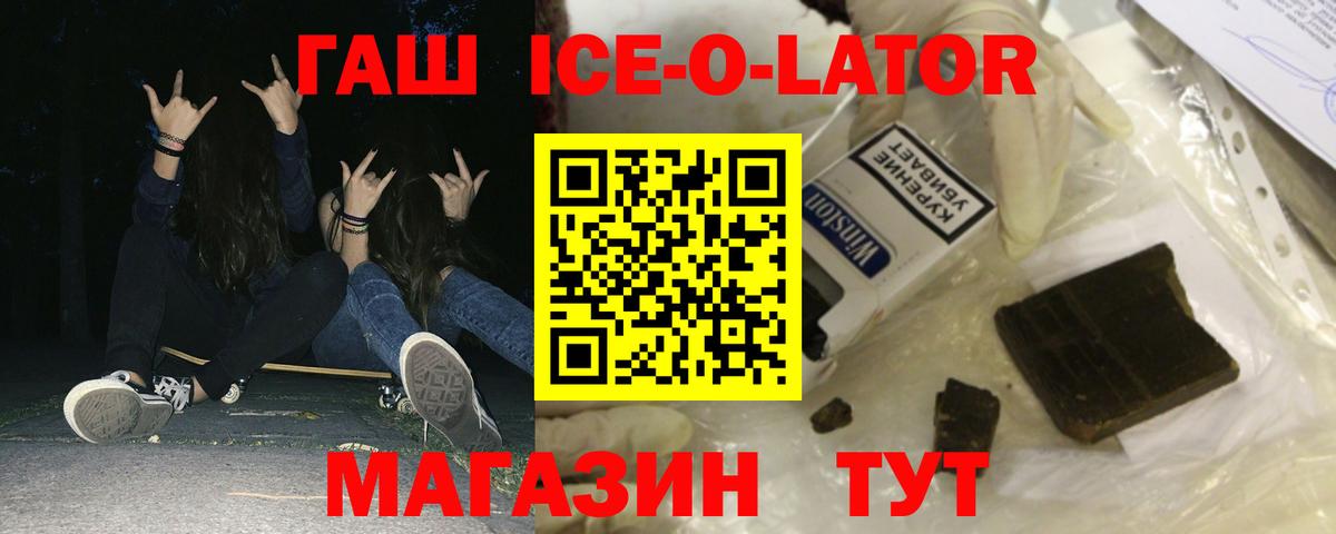 Гашиш  Вход с VPN  Ноябрьск  ГАШ гарик  Гашиш убойный 