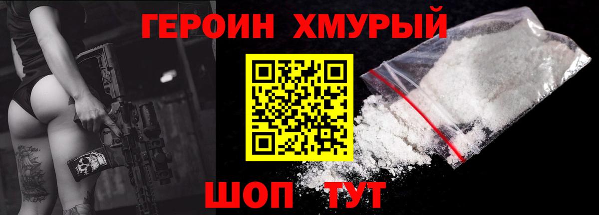 Героин афганец  Вход с VPN  Ноябрьск 