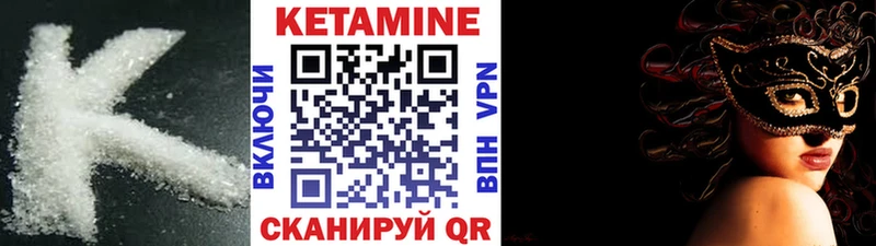 Кетамин ketamine  mega вход  Ноябрьск 