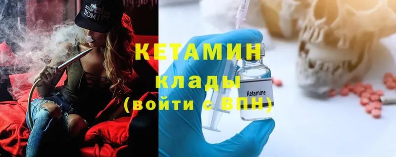 КЕТАМИН ketamine  ссылка на мегу tor  Ноябрьск 