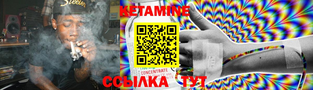 Ноябрьск  Кетамин ketamine  Вход с VPN 