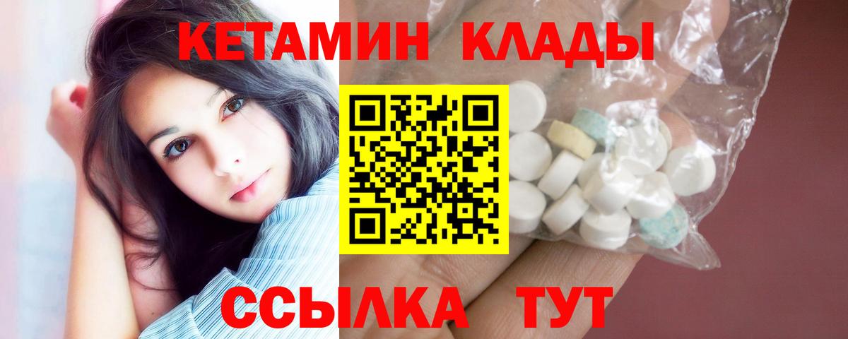 КЕТАМИН VHQ Ноябрьск