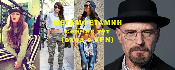 метамфетамин Зеленокумск