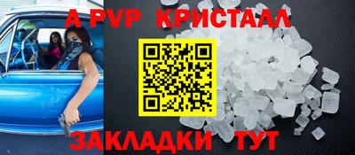 apvp Гусев