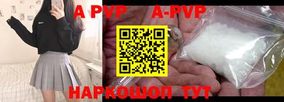 apvp Гусев