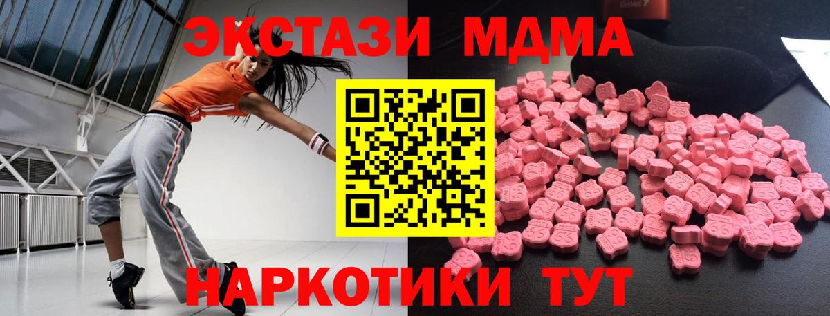 МДМА кристаллы  MDMA молли  Вход с VPN  Ноябрьск 