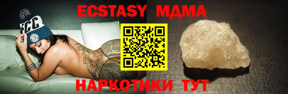 MDMA молли Ноябрьск