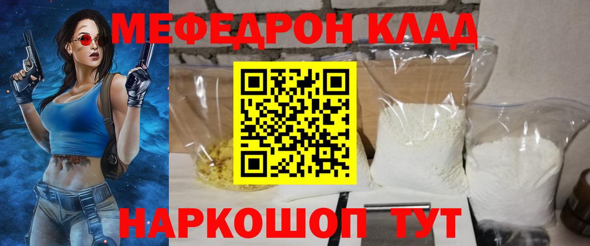 Меф кристаллы Ноябрьск