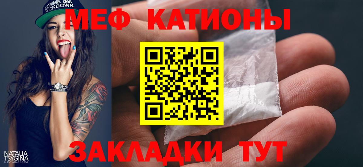 Ноябрьск  МЕФ  Мефедрон мука  Вход с VPN  МЯУ-МЯУ  МЯУ-МЯУ мука 