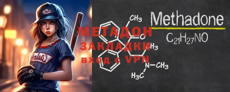 Метадон methadone  даркнет сайт  Ноябрьск 