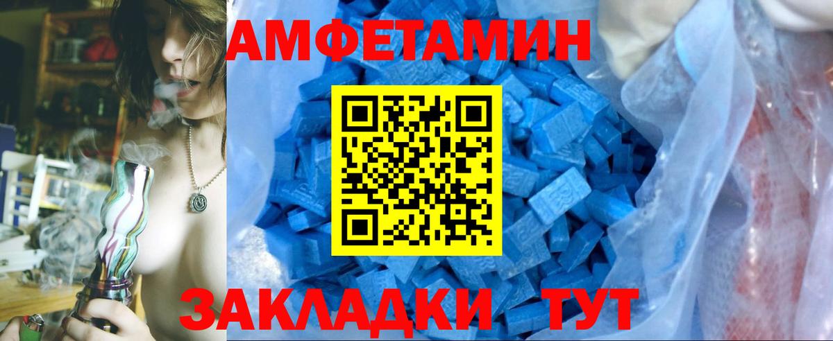 МЕТАМФЕТАМИН Декстрометамфетамин 99.9% Ноябрьск