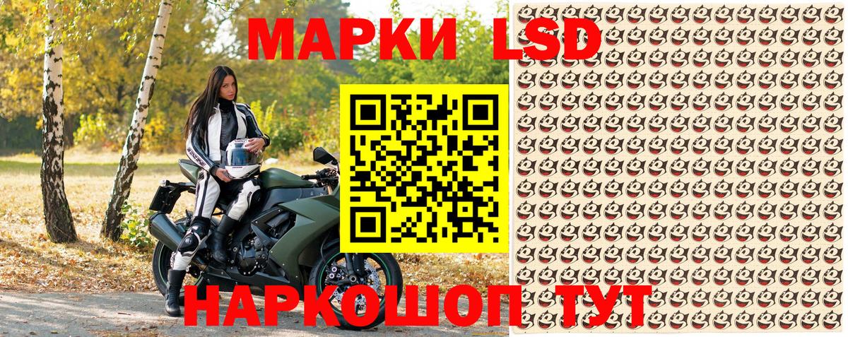 Марки 25I-NBOMe 1,8мг Ноябрьск
