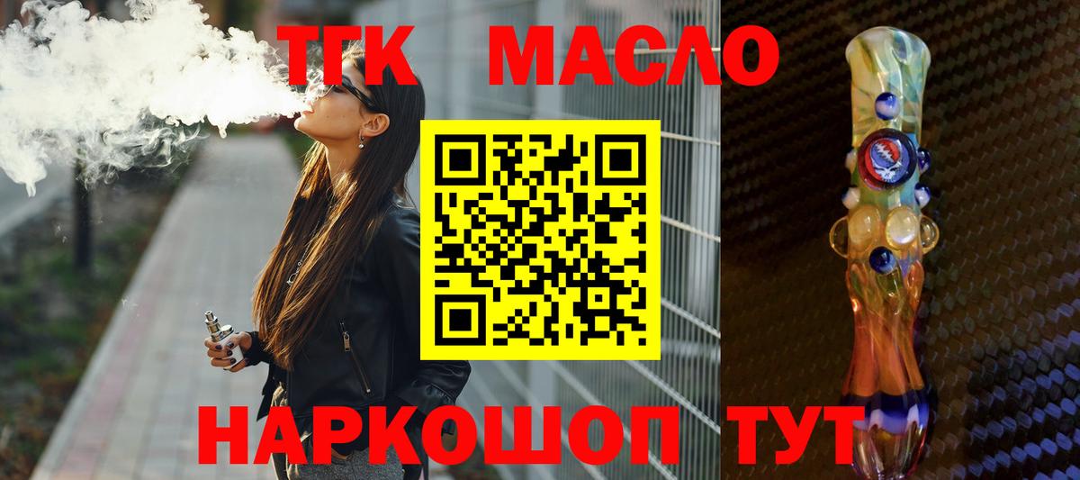 Дистиллят ТГК жижа Ноябрьск